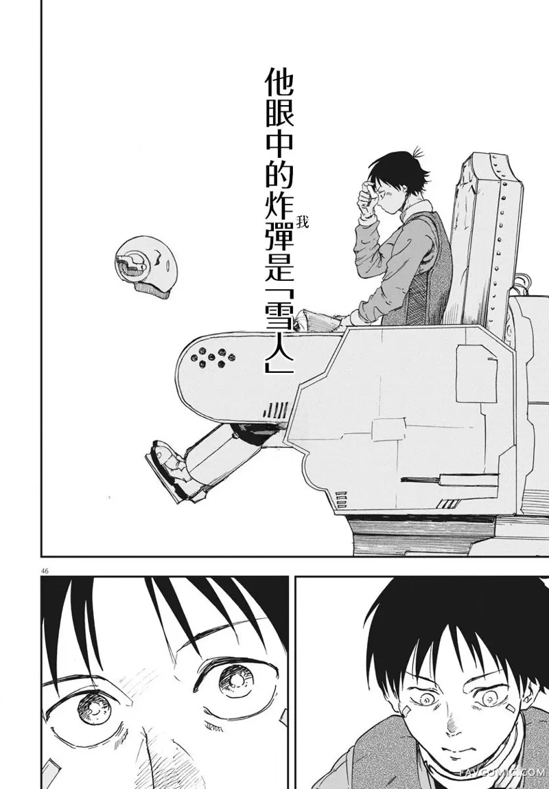 全球冻结第01话P43