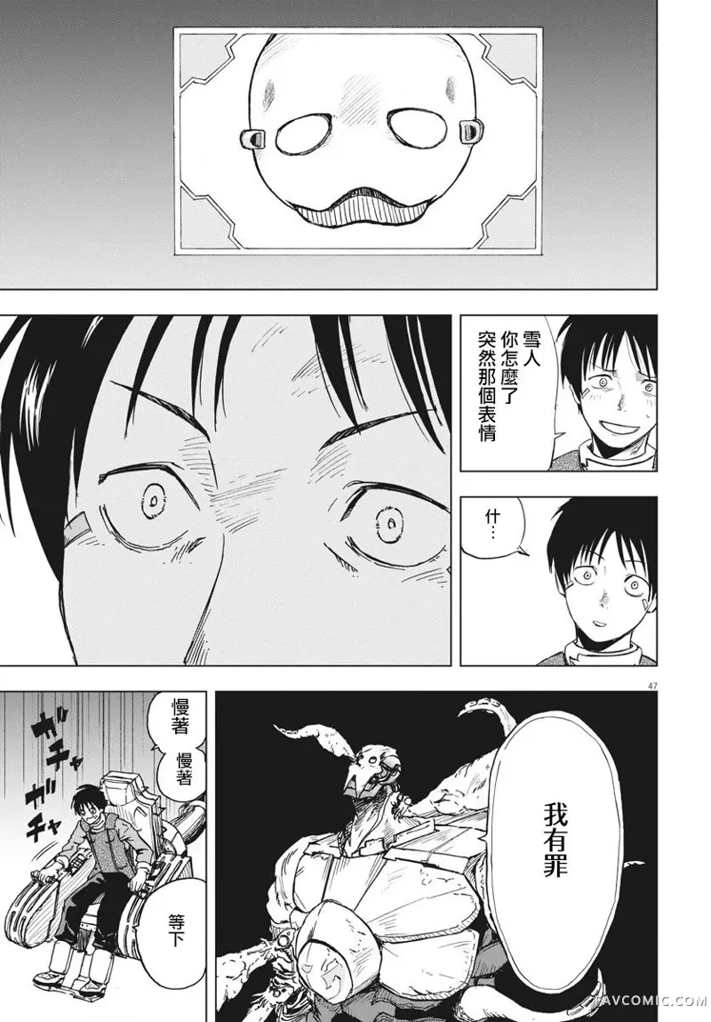 全球冻结第01话P44