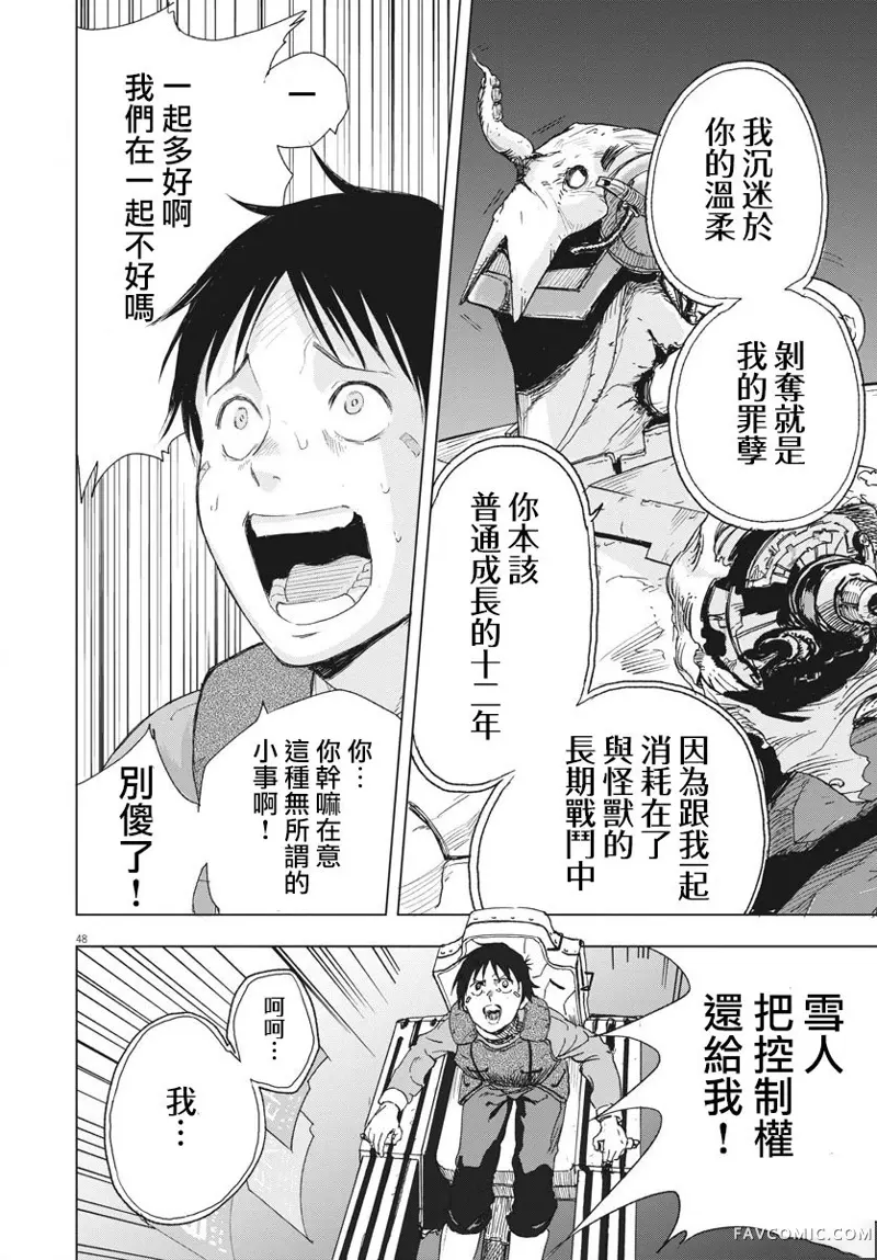 全球冻结第01话P45