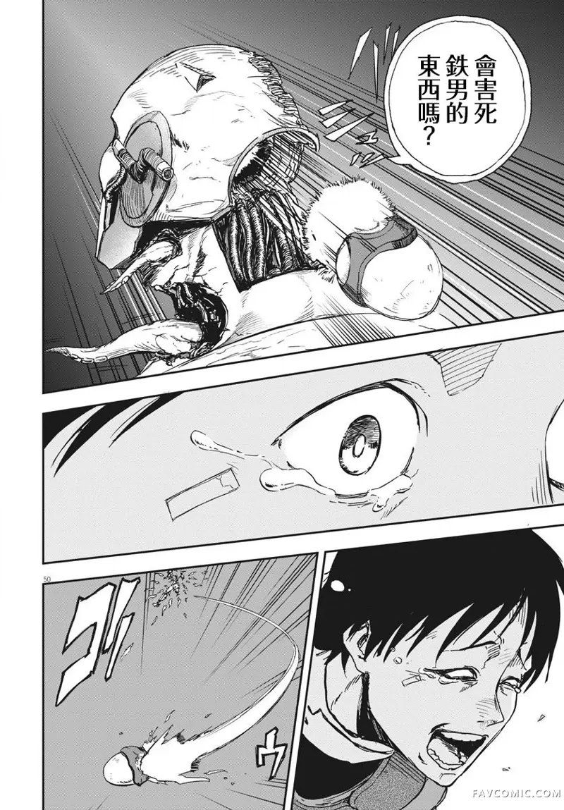 全球冻结第01话P47