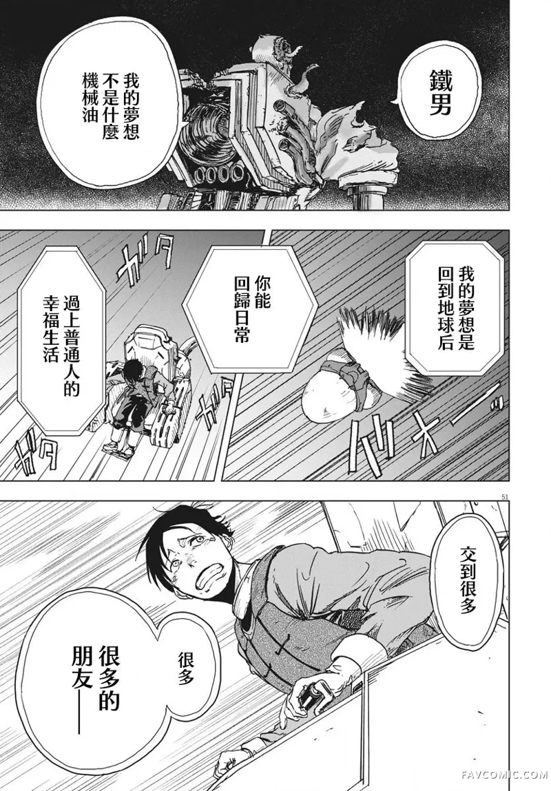 全球冻结第01话P48