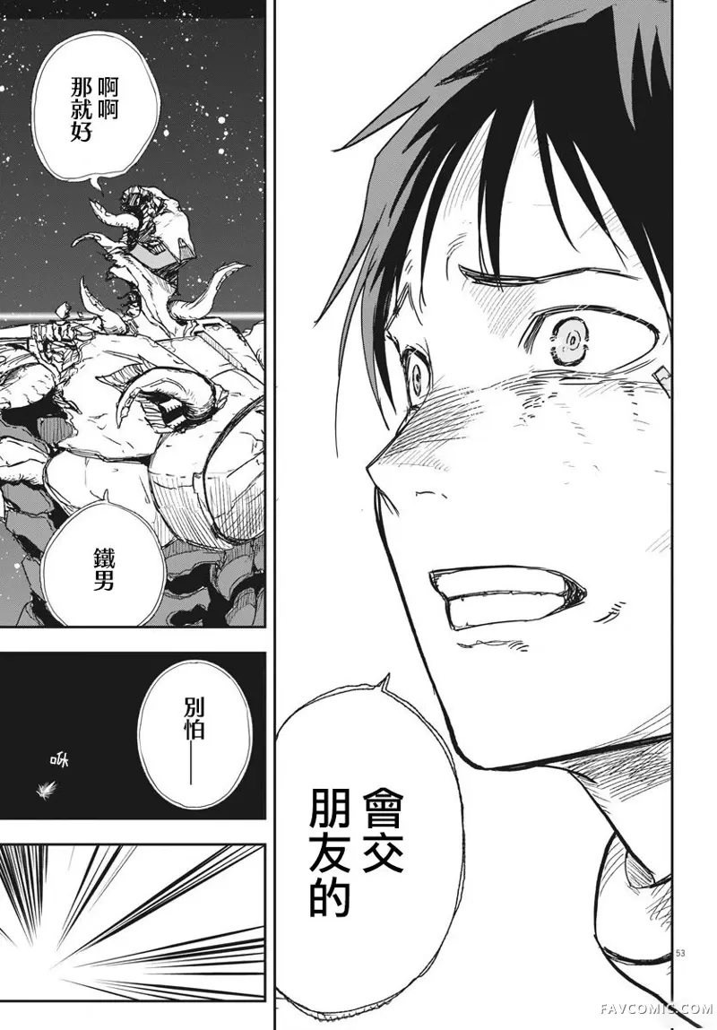 全球冻结第01话P50