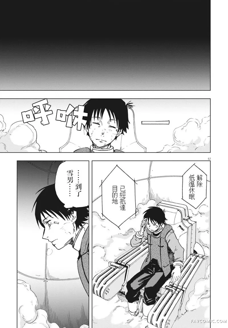 全球冻结第01话P53