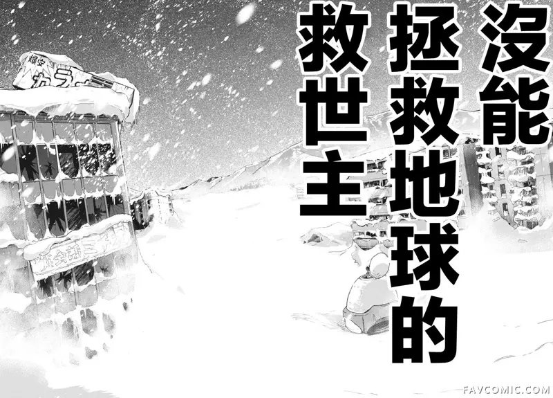 全球冻结第01话P60