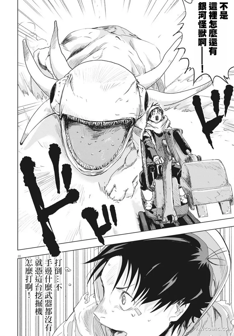 全球冻结第02话P20