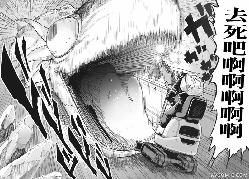 全球冻结第02话P27