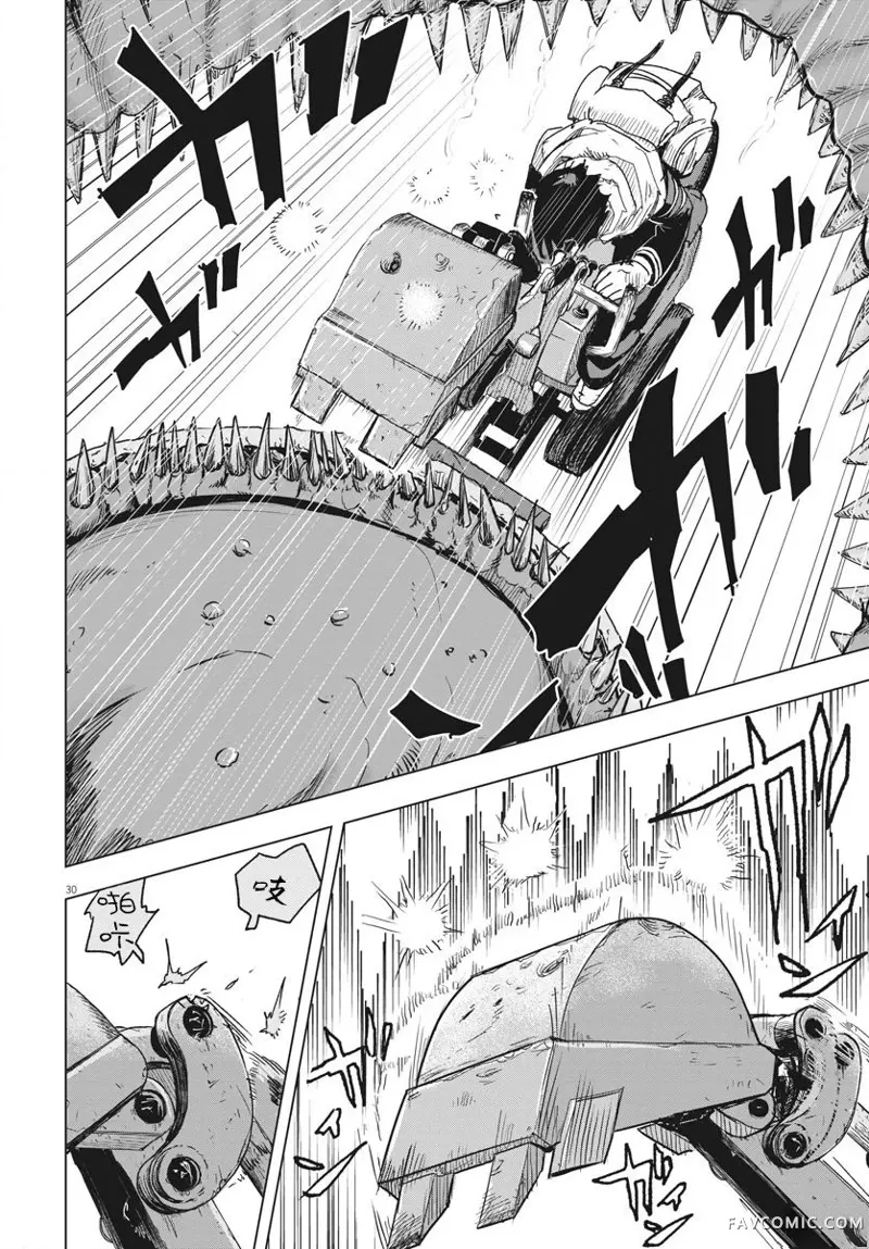 全球冻结第02话P28