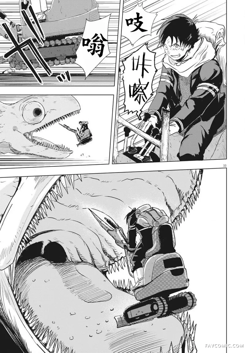 全球冻结第02话P31