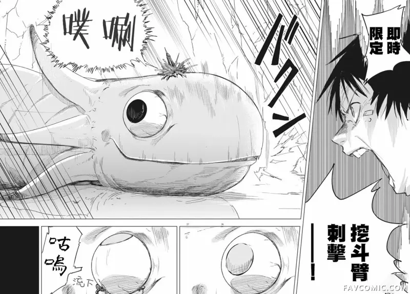 全球冻结第02话P34