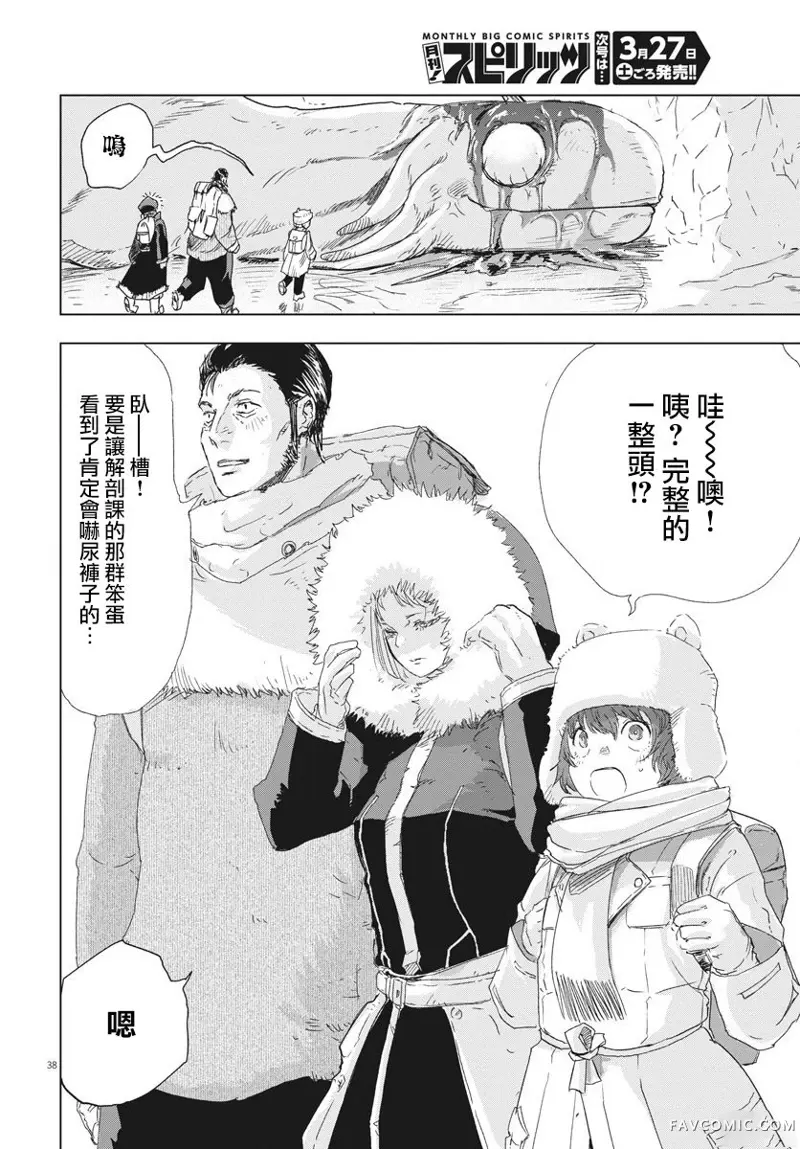 全球冻结第02话P35