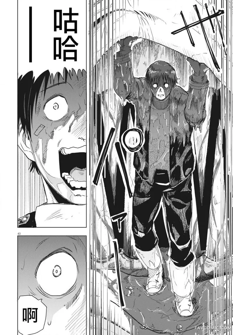 全球冻结第02话P37