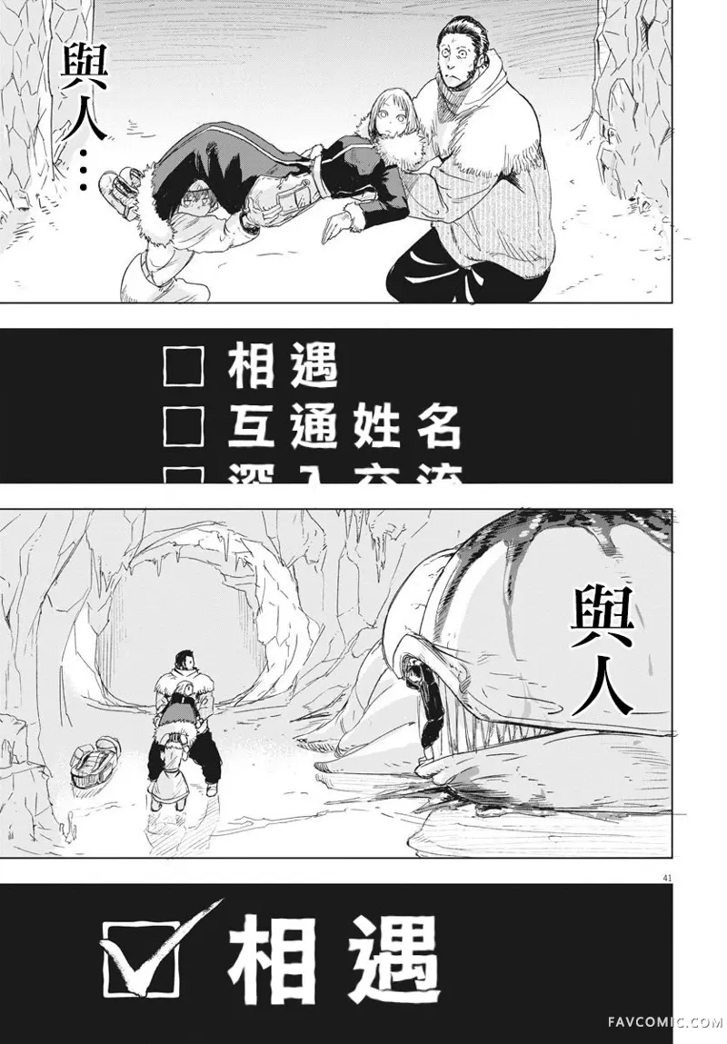 全球冻结第02话P38