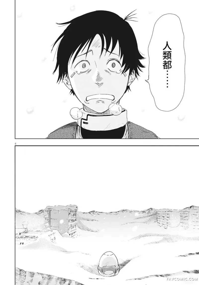 全球冻结第02话P6