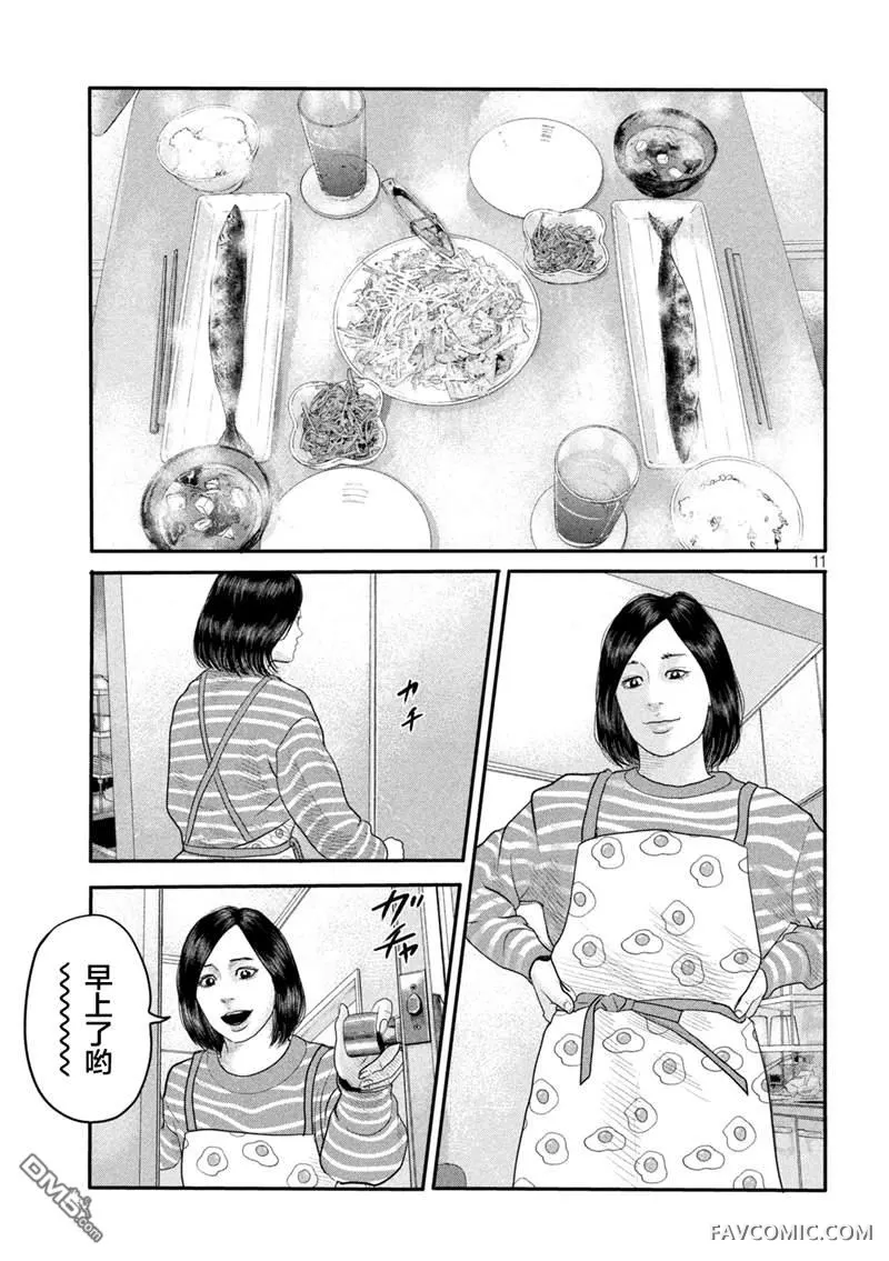 寓言杀手 第二部第二部01话P10