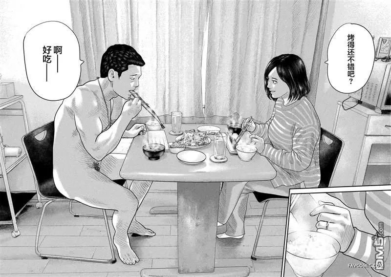 寓言杀手 第二部第二部01话P13