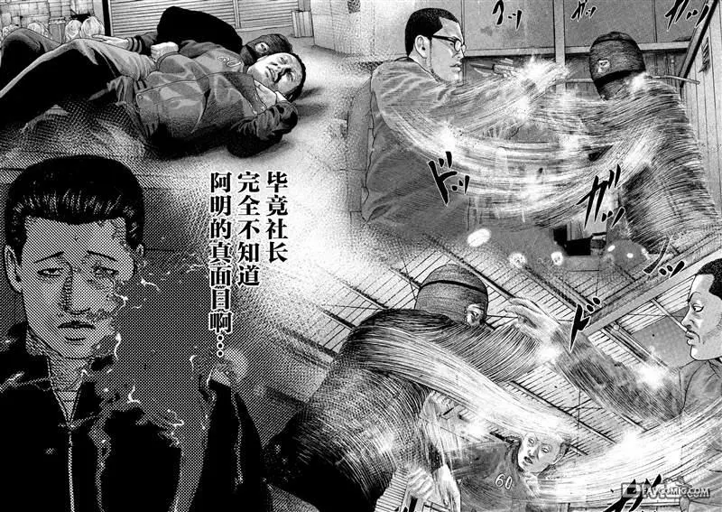 寓言杀手 第二部第二部01话P24