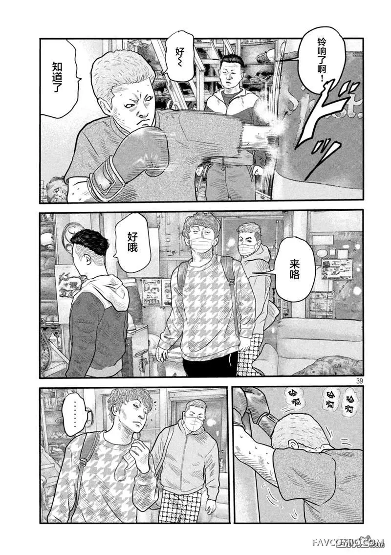 寓言杀手 第二部第二部01话P35