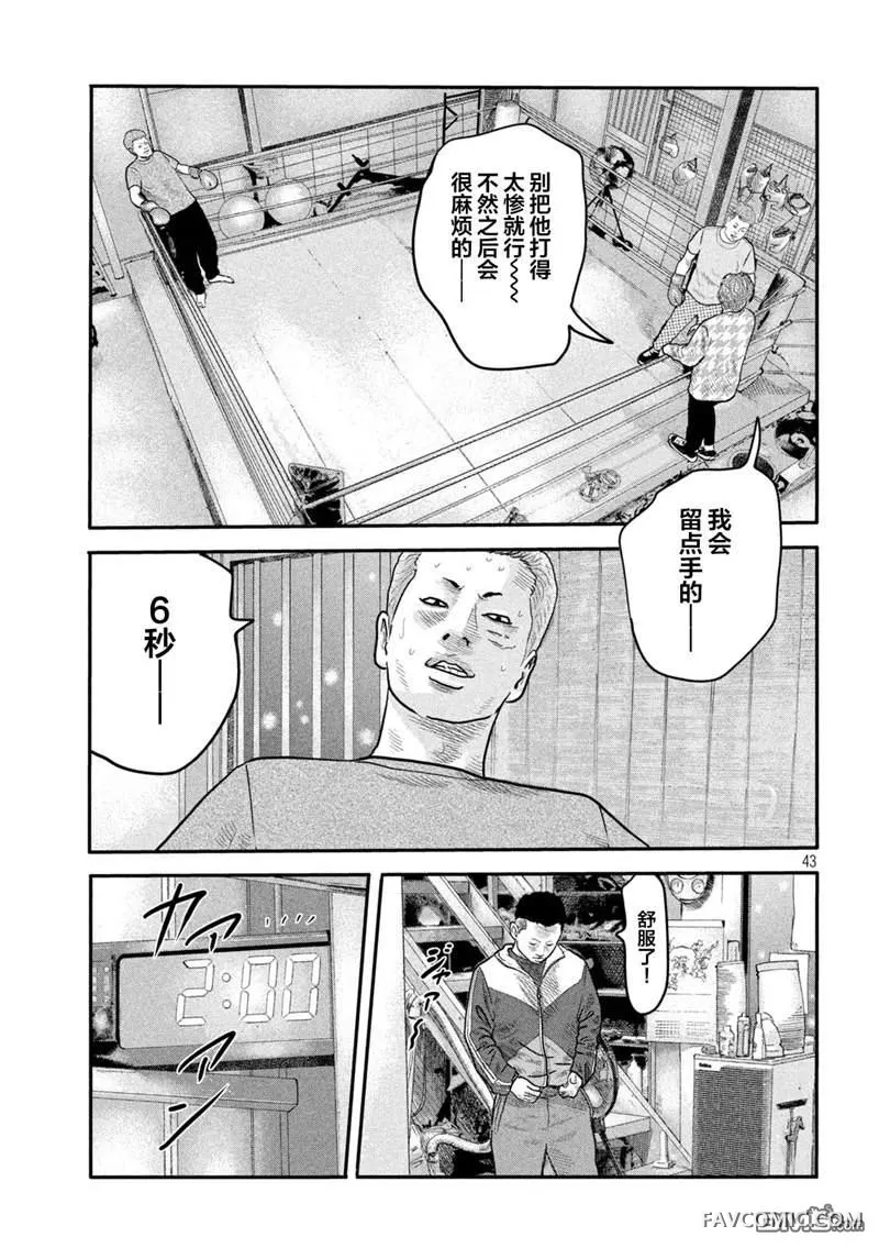 寓言杀手 第二部第二部01话P39