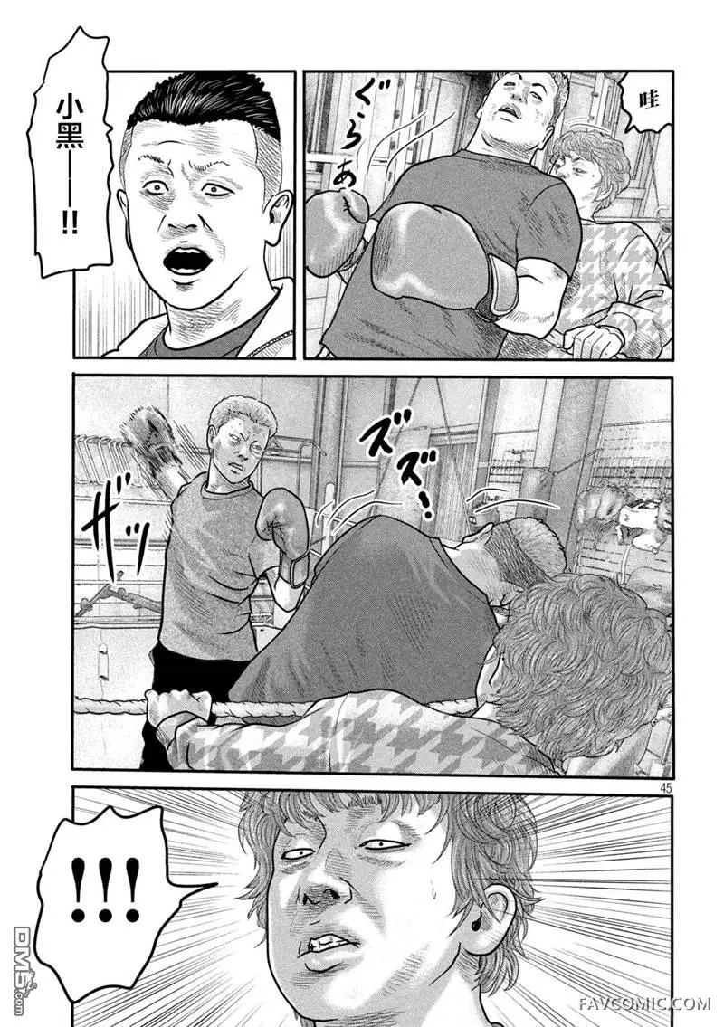 寓言杀手 第二部第二部01话P41