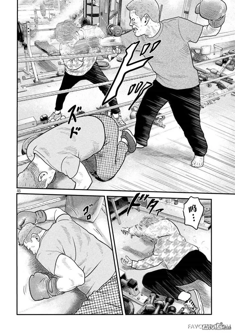 寓言杀手 第二部第二部01话P42