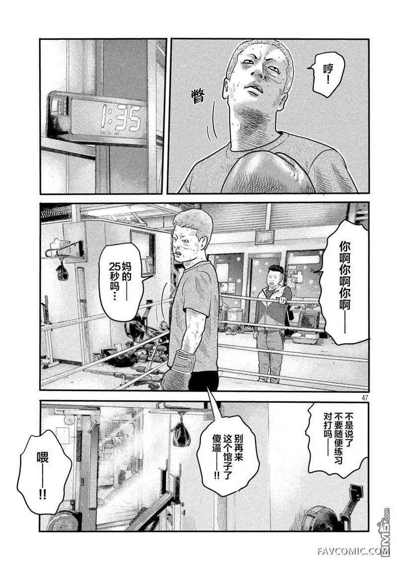 寓言杀手 第二部第二部01话P43