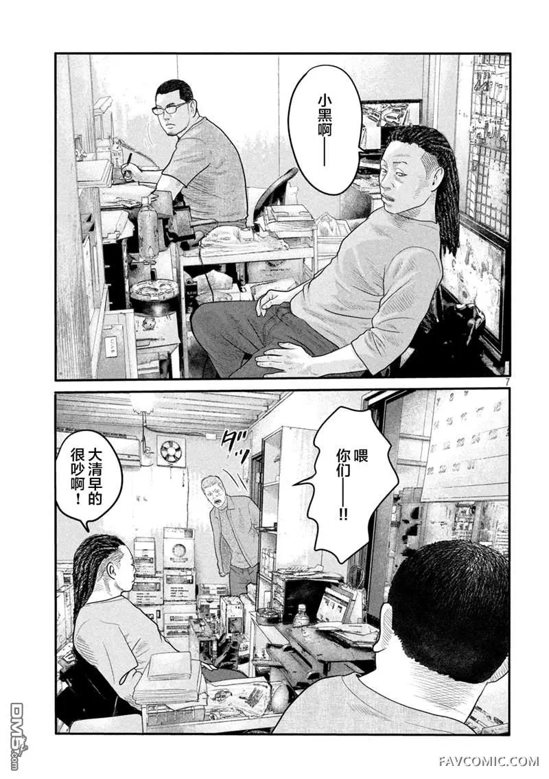 寓言杀手 第二部第二部01话P6