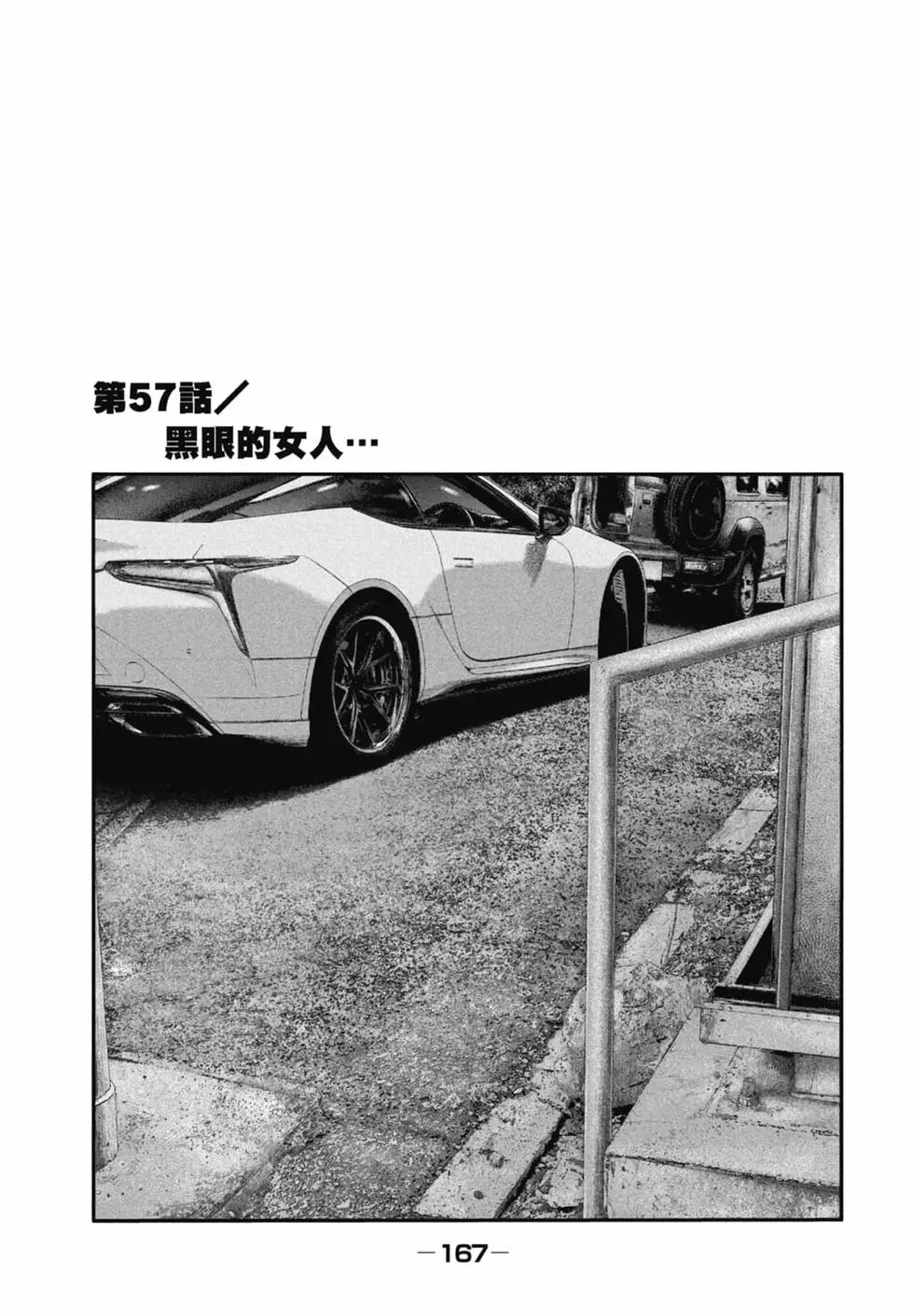 寓言杀手 第二部第二部57话试看P1