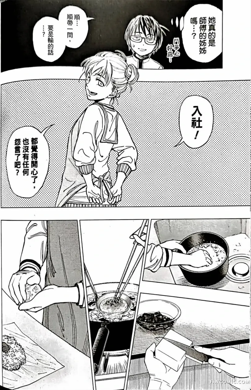 杀手青春第05話P10