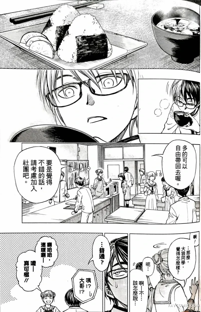 杀手青春第05話P11