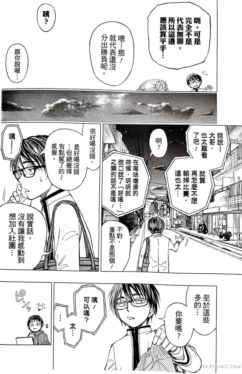 杀手青春第05話P12