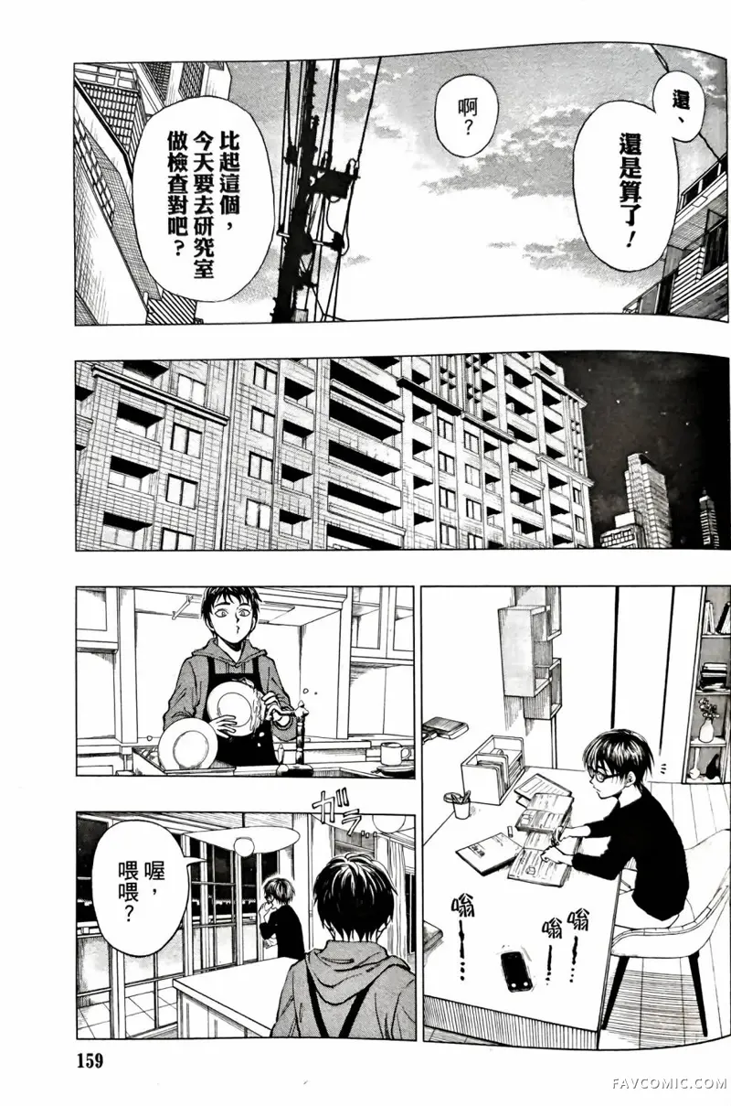 杀手青春第05話P13