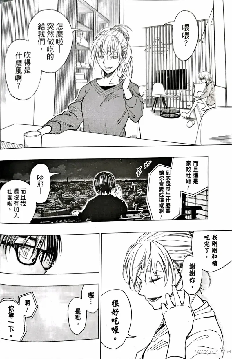 杀手青春第05話P14