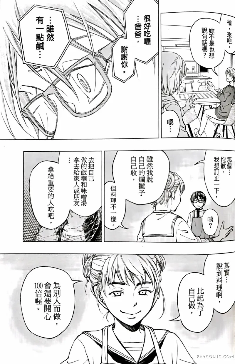 杀手青春第05話P15