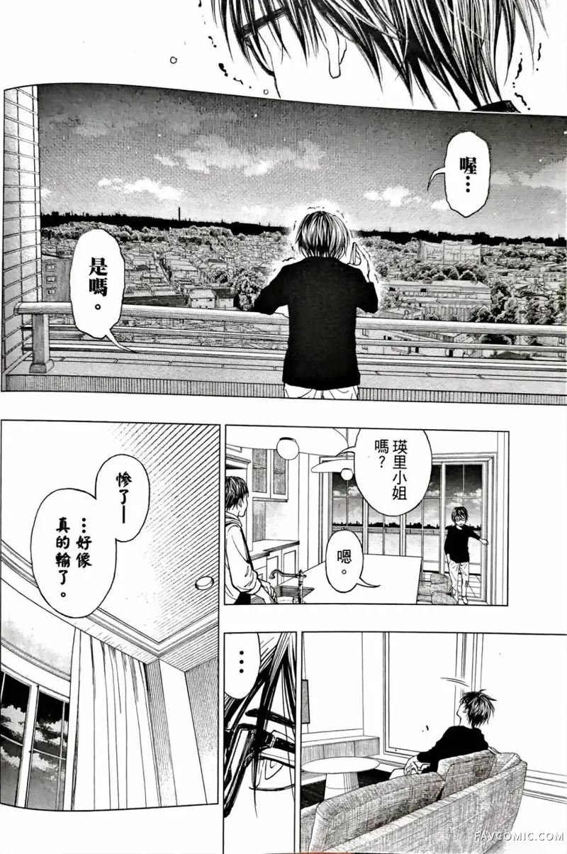 杀手青春第05話P16