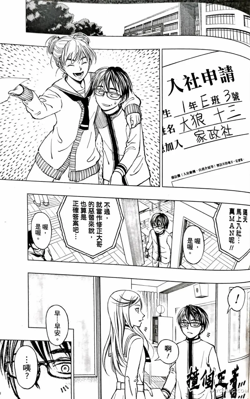 杀手青春第05話P17