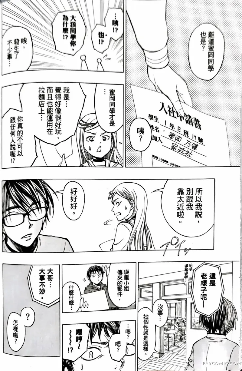 杀手青春第05話P18