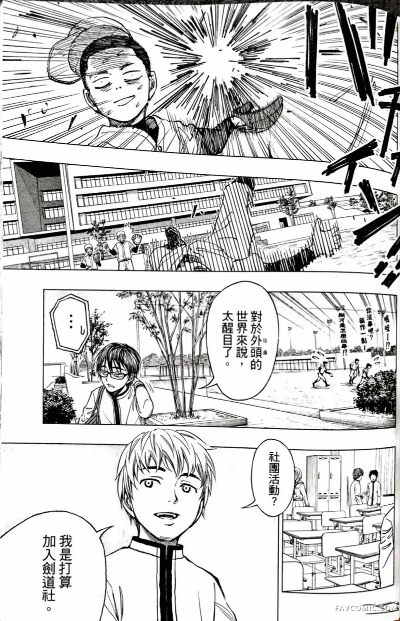 杀手青春第05話P5