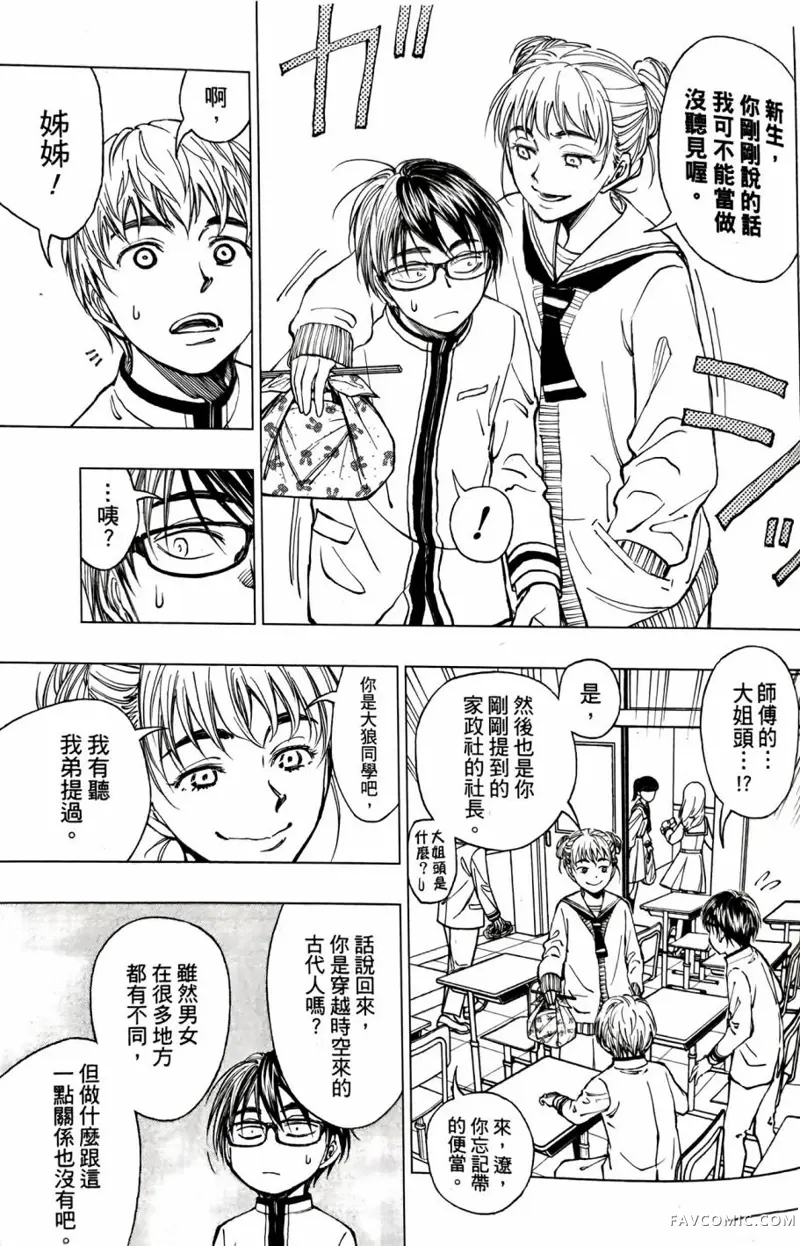 杀手青春第05話P7