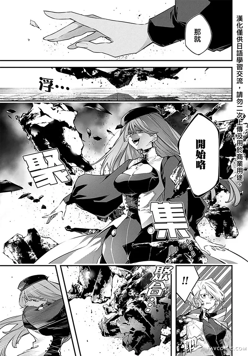 列强战线第28話P3