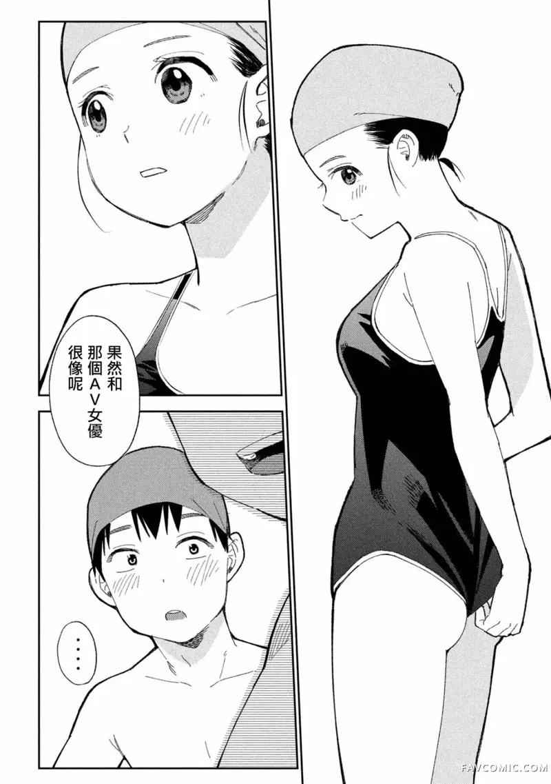 错综复杂~我的真实与你的谎言~第01话P22