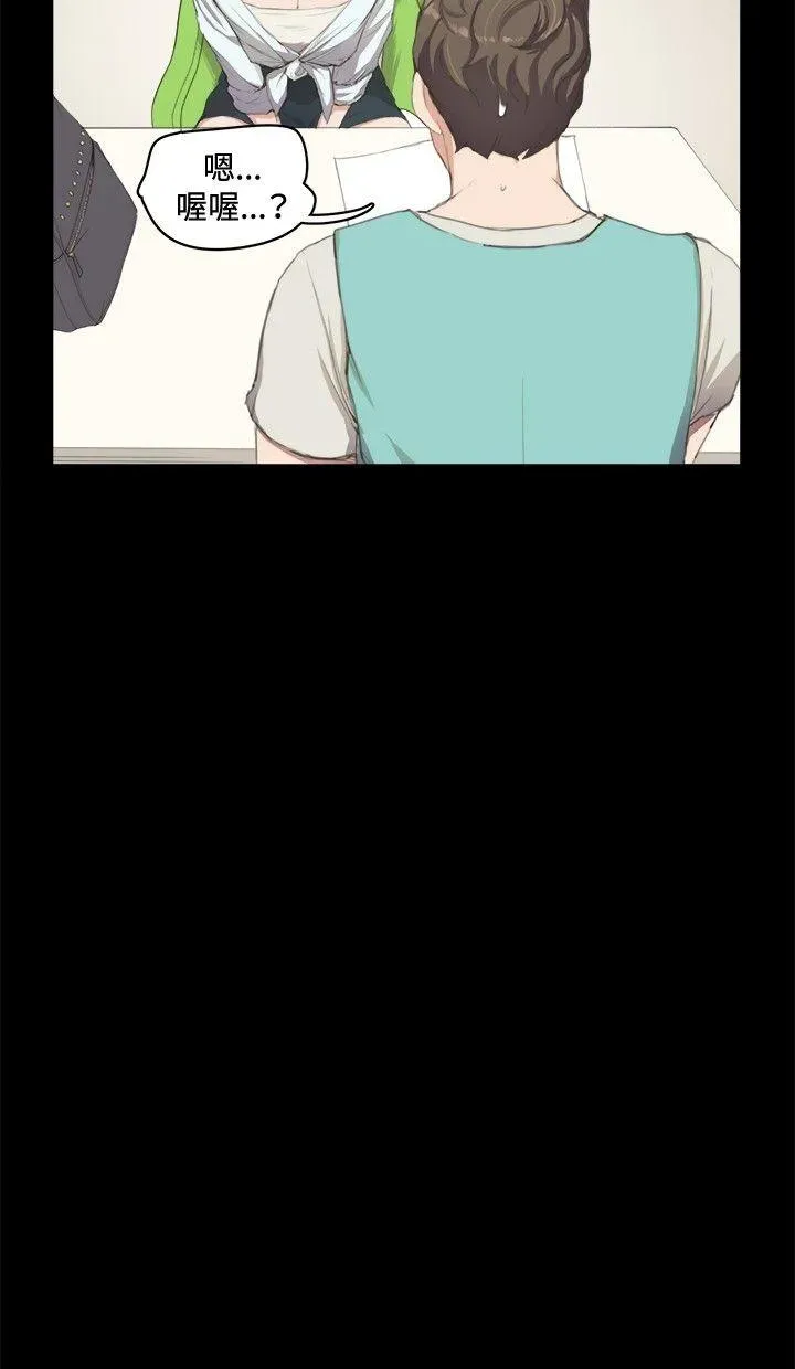 深夜便利店第2話P10