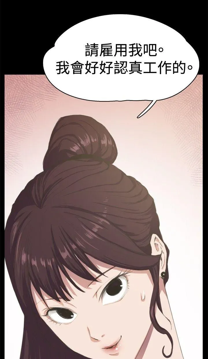 深夜便利店第2話P11