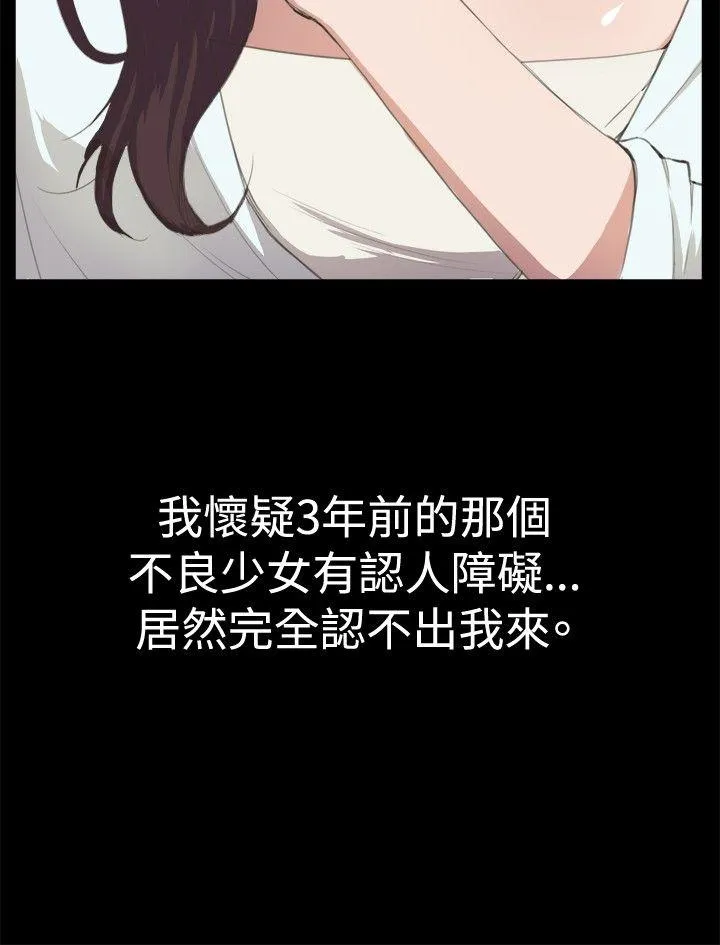 深夜便利店第2話P13