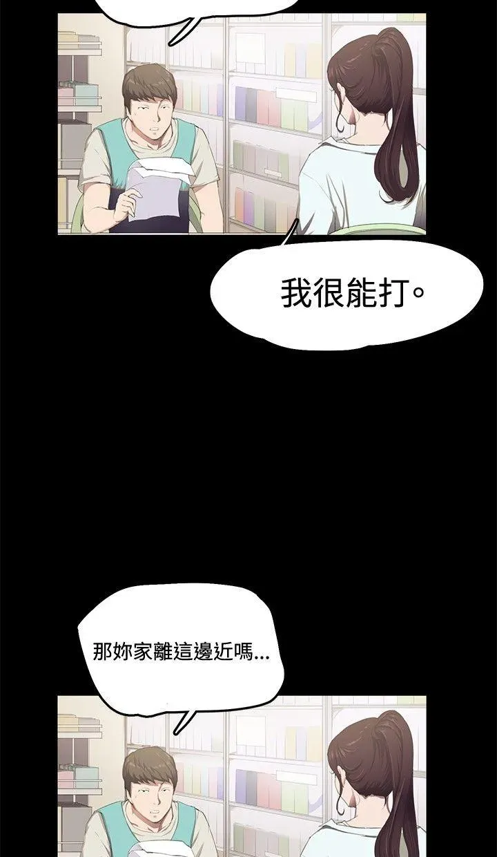 深夜便利店第2話P15