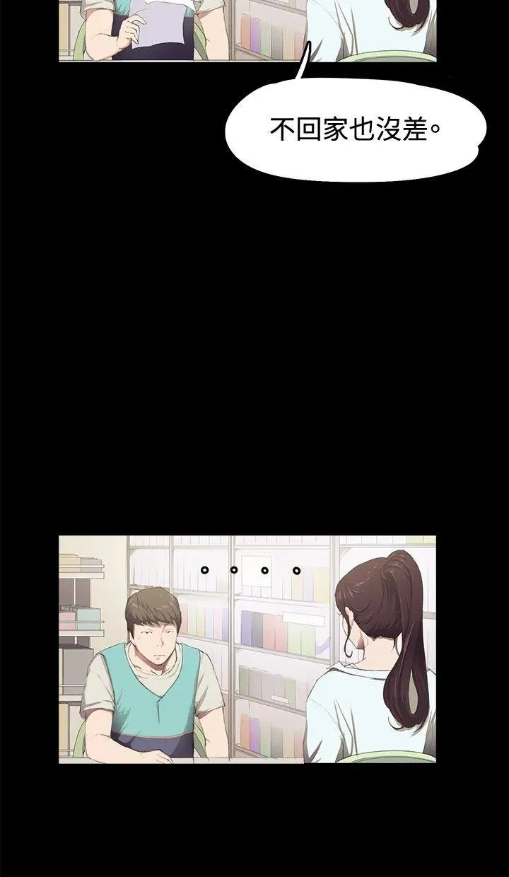 深夜便利店第2話P16