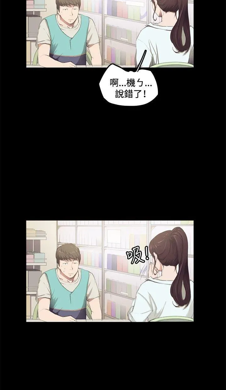 深夜便利店第2話P18