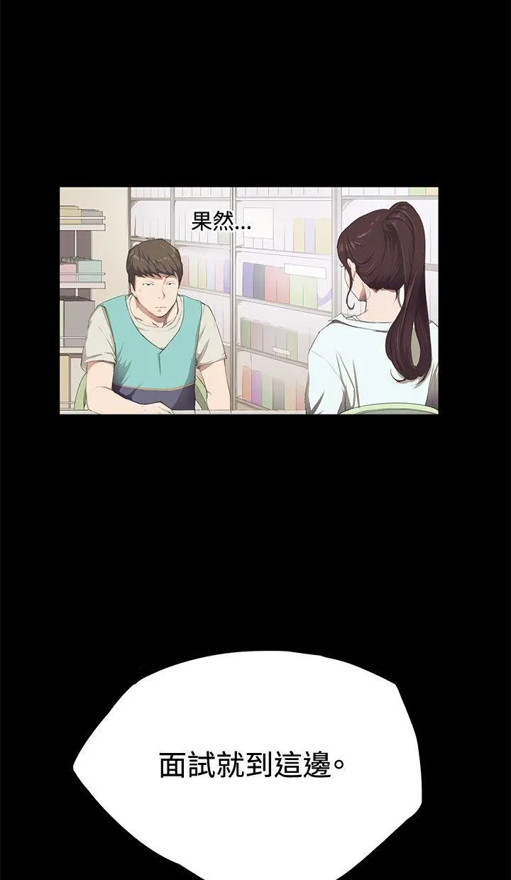 深夜便利店第2話P19