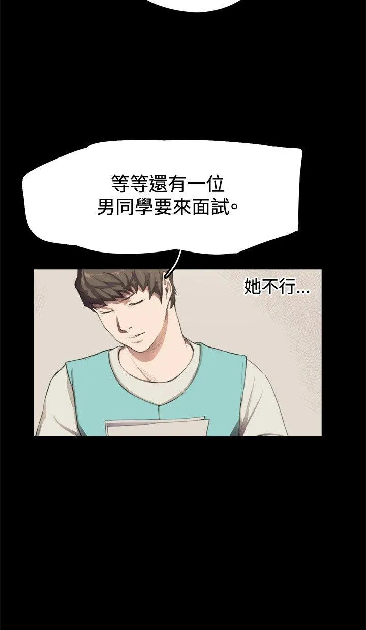 深夜便利店第2話P20