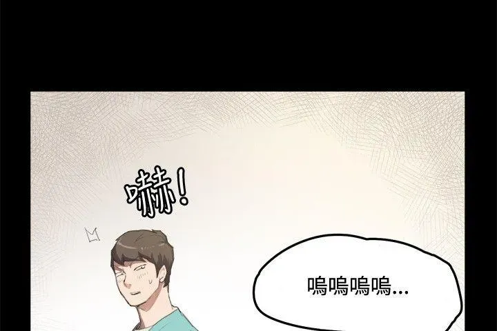 深夜便利店第2話P21