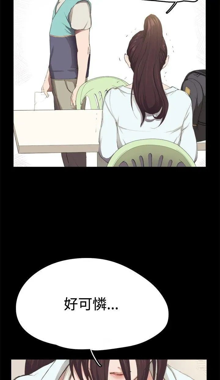 深夜便利店第2話P22